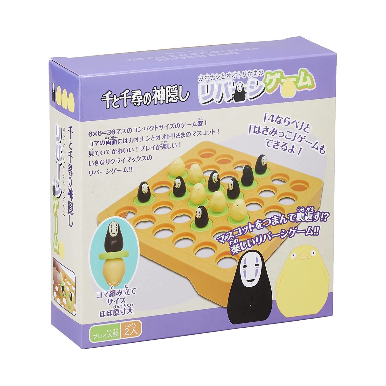 Ensky Spirited Away No Face and Otori Sama Reversi Board Game